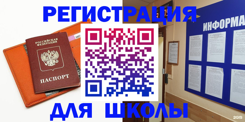 временная регистрация собственник в Вилюйске