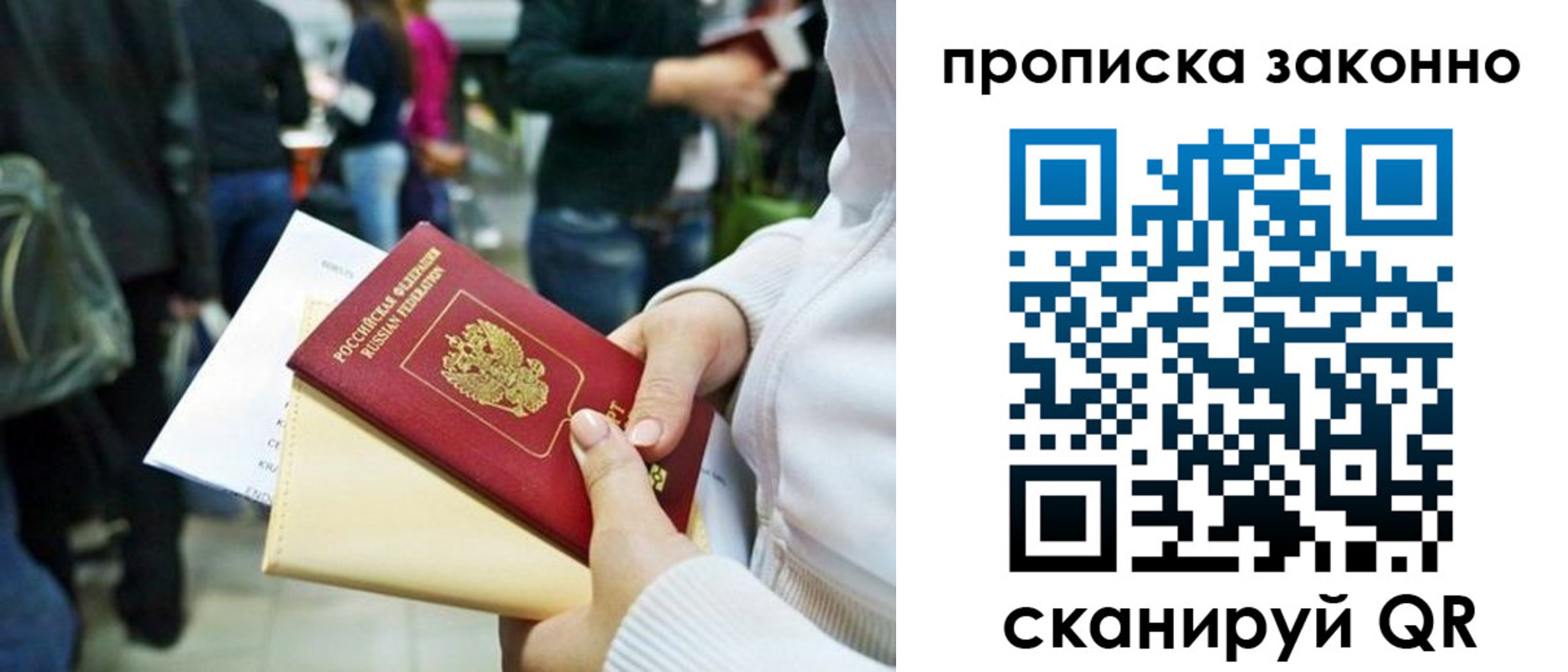 прописка поиск в Вилюйске
