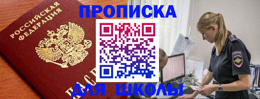 прописка гарантия в Вилюйске