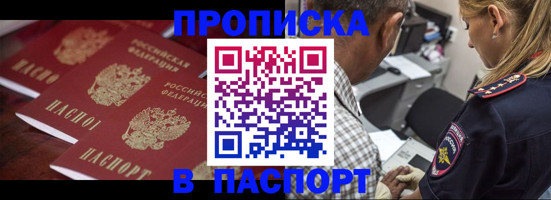 временная регистрация недорого в Вилюйске