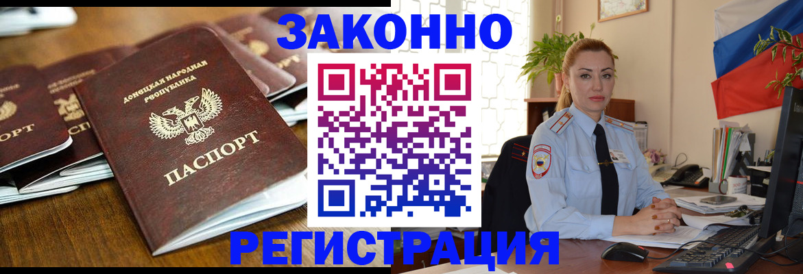 временная регистрация законно в Вилюйске