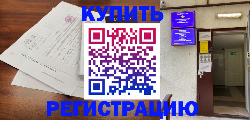 регистрация для школы в Вилюйске