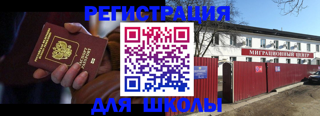 миграционный учет в Вилюйске