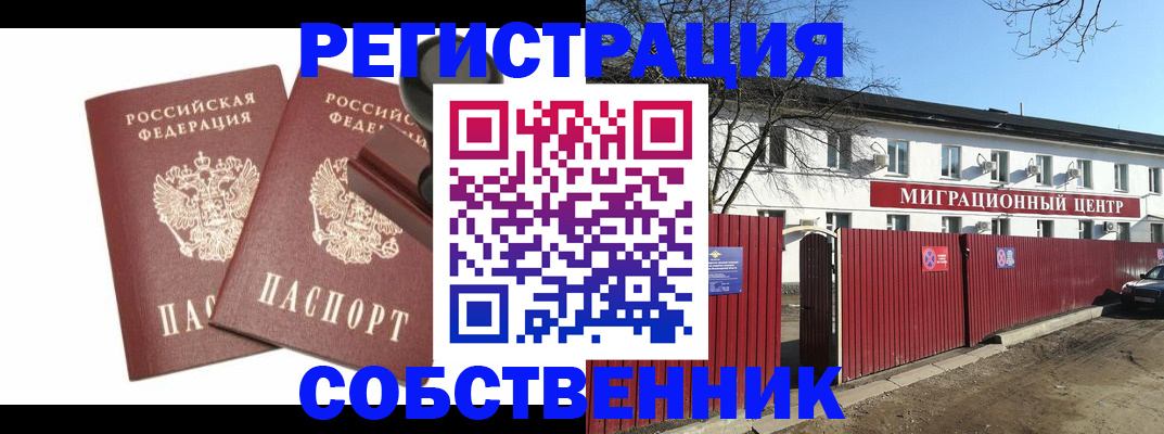 временная регистрация для всех в Вилюйске